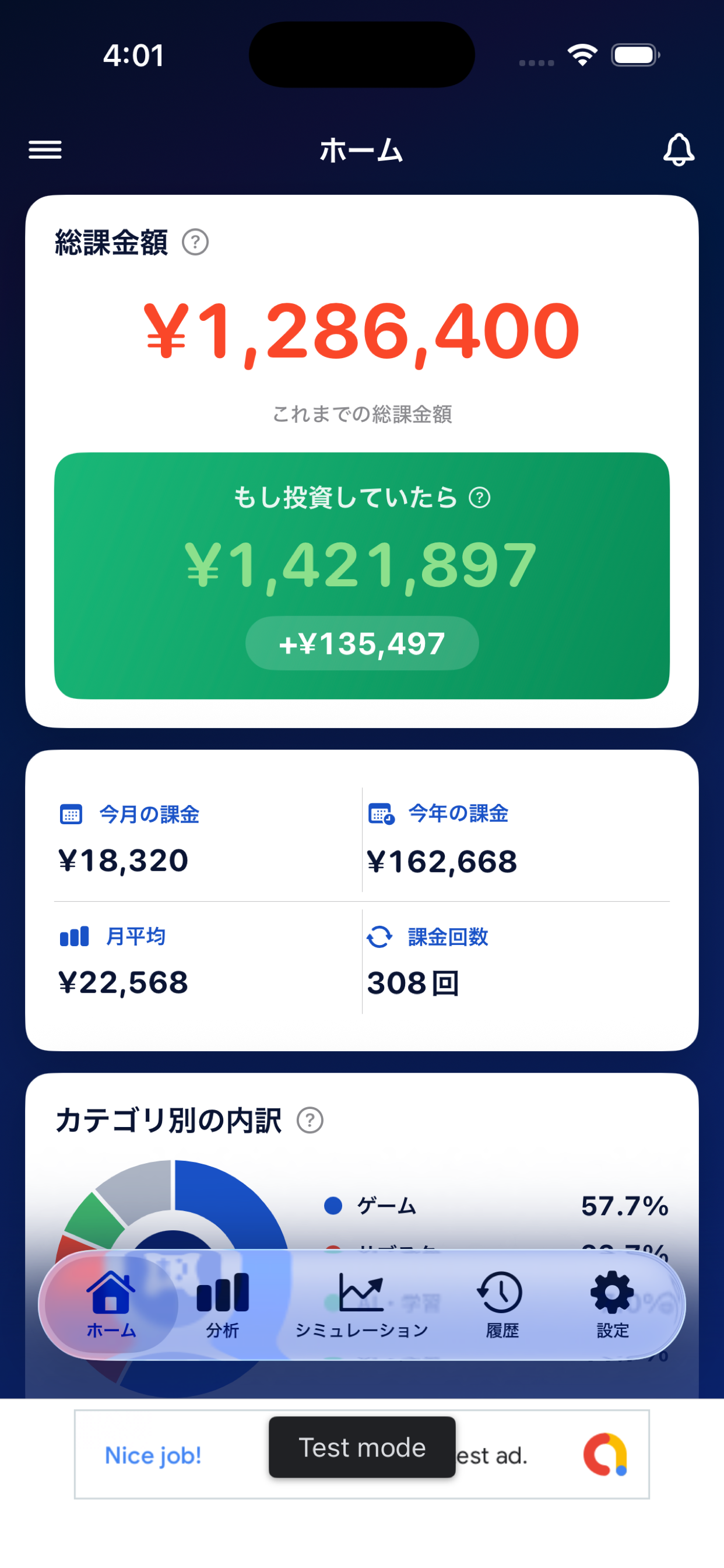 KakinMeter home screen
