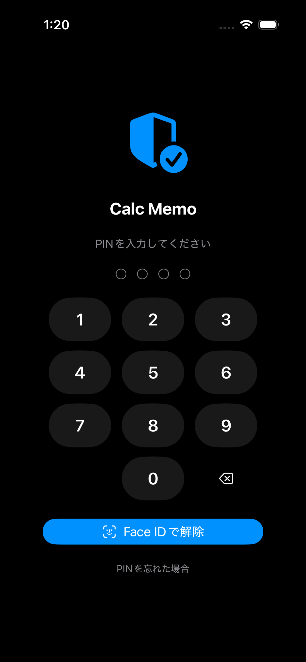 Private Memo Boxのロック画面